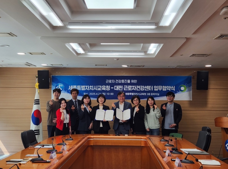 4월 21일에 세종시교육청 중회의실에서 최교진 교육감과 대전근로자건강센터장과 김숙영 대전근로자건강센터와 ‘근로자 건강증진을 위한 업무협약(MOU)’을 체결하고 있다.