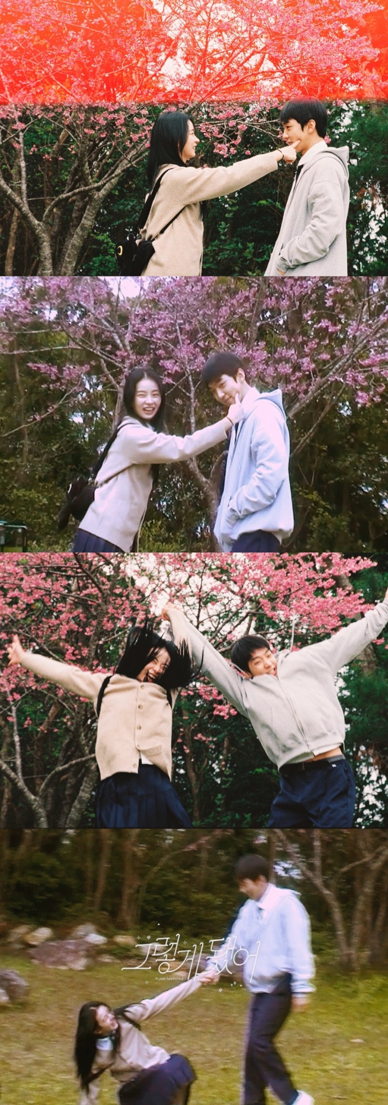 치즈, DAY6 Young K와 특급 컬래버…정규 2집 타이틀곡 ‘그렇게 됐어’로 호흡