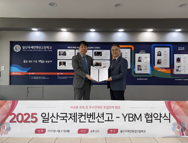 (좌측부터) YBM 하금수 전무이사와 일산국제컨벤션고 고영주 일산국제컨벤션고등학교장이 협약식 후 기념 촬영을 하고 있다.