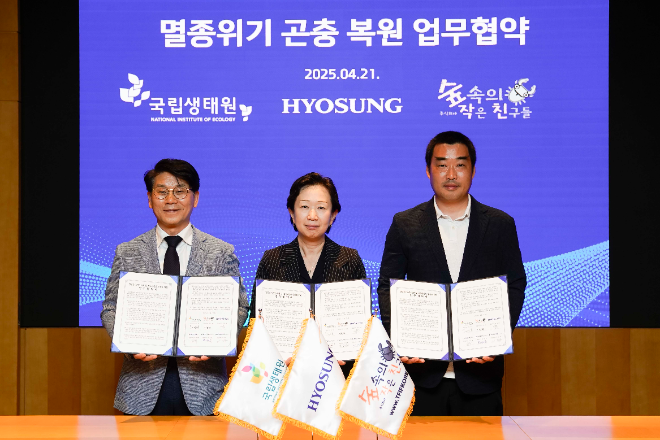 (왼쪽부터) 최승운 국립생태원 센터장, 유소라 효성티앤씨 ESG담당 상무, 이용화 숲속의작은친구들 대표이사가 지난 21일 '멸종위기 곤충 복원과 생물 다양성 증진' 업무협약을 체결하고 기념사진을 촬영했다. ⓒ효성그룹