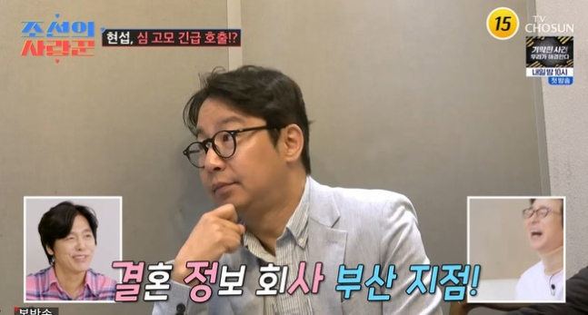 개그맨 심현섭, 결혼정보회사 ‘듀오’서 11살 연하 정영림 만나 결혼 성공