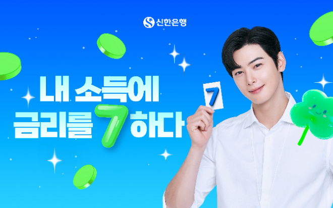ⓒ신한은행