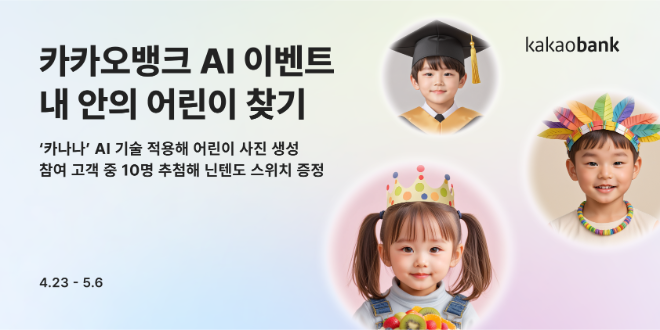ⓒ카카오뱅크
