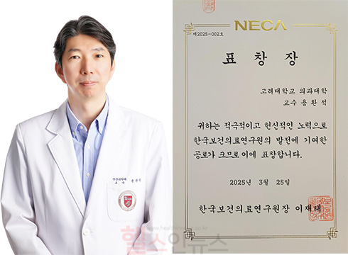 용환석 고려대 구로병원 영상의학과 교수, 한국보건의료연구원 표창 수상 (고대구로병원 제공)