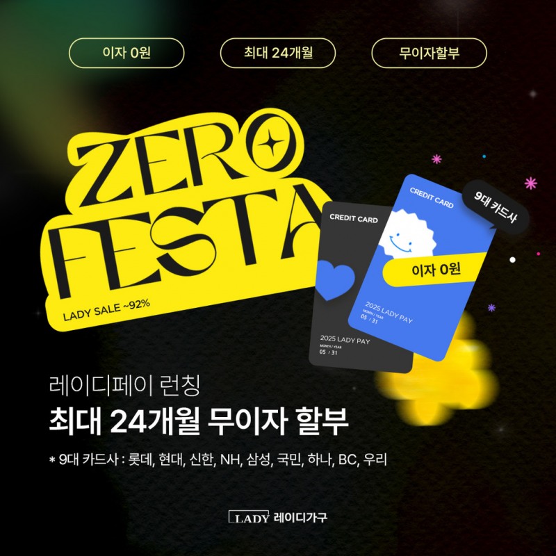 사진출처: 레이디가구