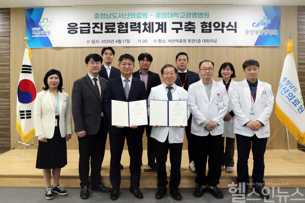 중앙대학교광명병원-충청남도서산의료원 진료협력체계 구축 업무협약식 (중앙대학교광명병원 제공)