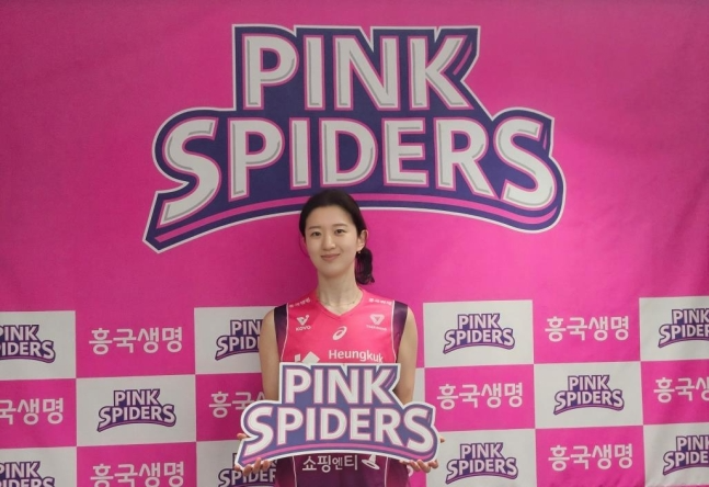 흥국생명과 FA 계약을 체결한 이다현