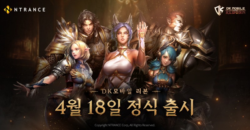 DK모바일 : 리본, 사전예약 앱 '모비'와 콜라보 이벤트 진행