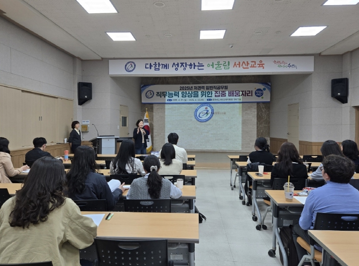 저경력 일반직공무원 집중 배움자리