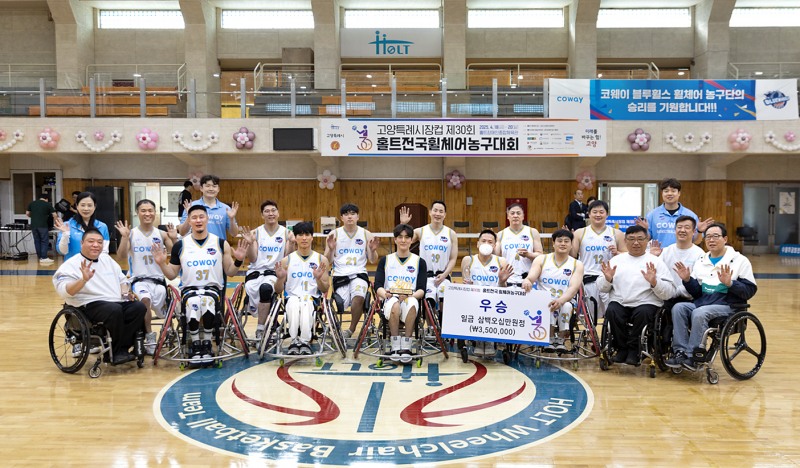 코웨이 블루휠스 휠체어농구단이 고양특례시장컵 제 30회 홀트전국휠체어농구대회에서 우승을 차지했다. 코웨이 블루휠스 선수들과 관계자들이 기념촬영을 하고 있다.