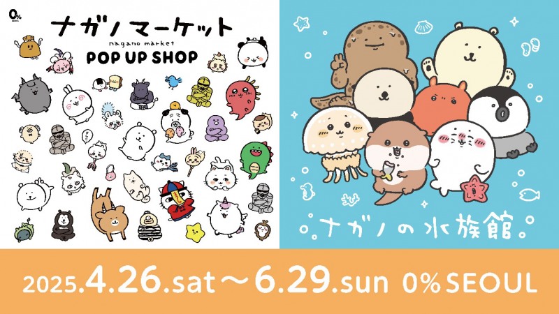 주스코리아, 일본 '나가노마켓' 공식 팝업 샵 홍대에 4월 26일 정식 오픈