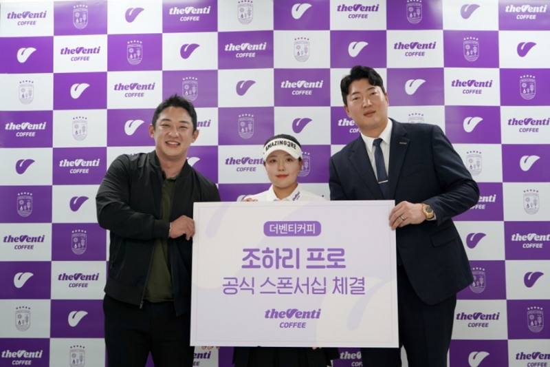 (더벤티 최준경 대표(왼쪽)와 조하리 프로, 박수암 대표(오른쪽))