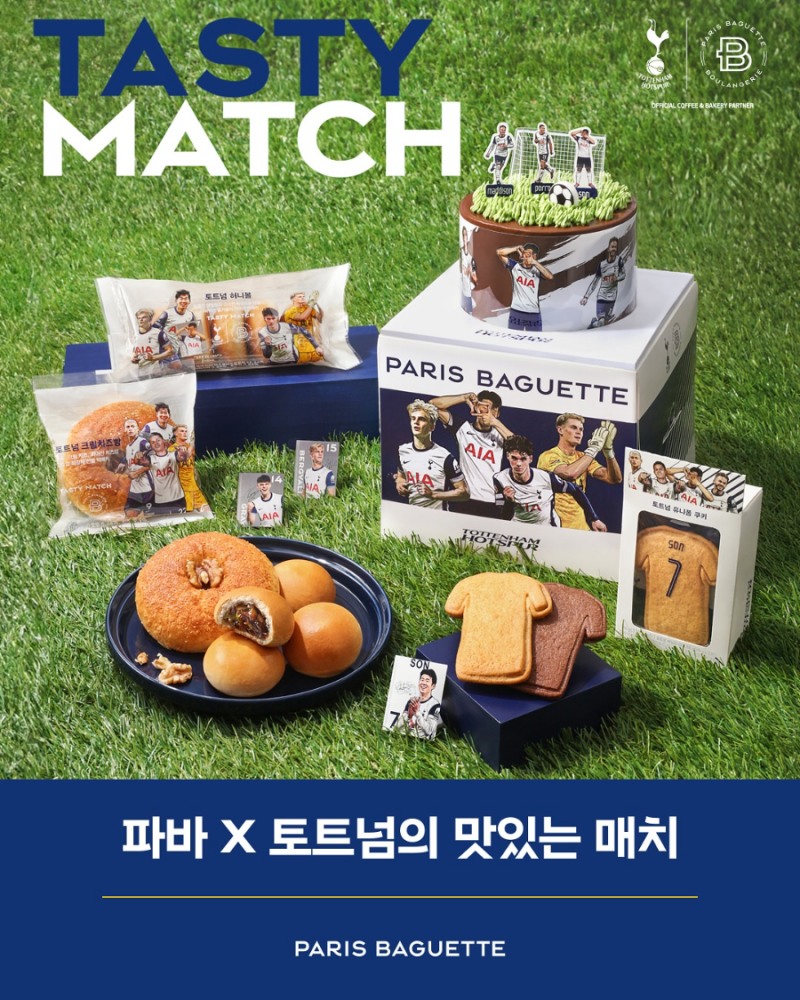 파리바게뜨, 한정판 ‘토트넘 홋스퍼 포토볼’ 사전예약