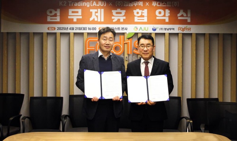 (▲ 푸디스트의 박선호 영업총괄 부사장(사진 왼쪽)이 김종철 경남무역 대표이사(오른쪽)와 업무협약을 체결 후 기념 촬영을 하고 있다/ 이하 사진=푸디스트 제공)