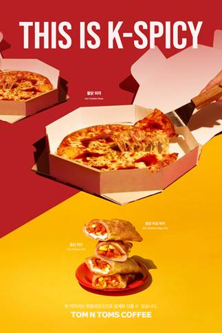 탐앤탐스, K-매운맛 불닭 파이·피자 출시