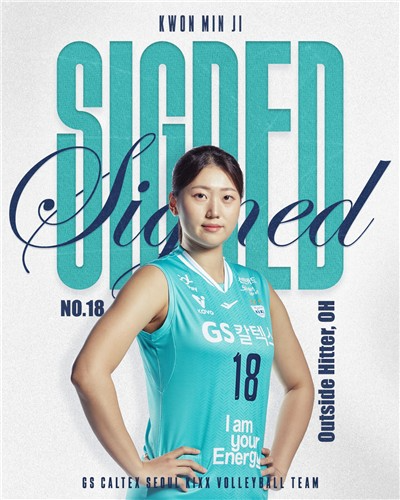 권민지, GS칼텍스와 잔류 계약