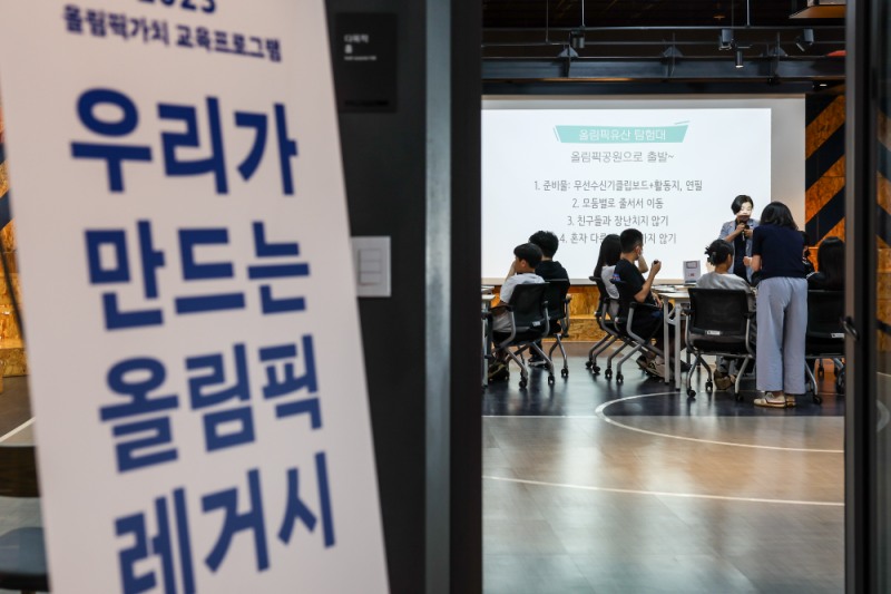 국민체육진흥공단, 미래 세대를 위한‘2025 올림픽 가치교육’추진