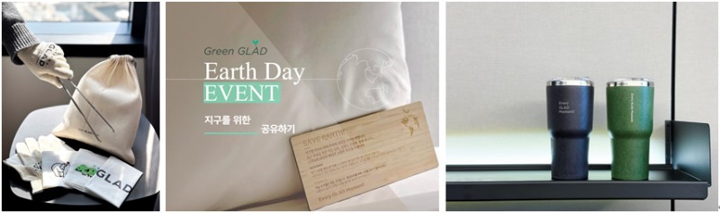 글래드 호텔, 지구의 날 기념하여 친환경 굿즈 제공하는 이벤트 진행