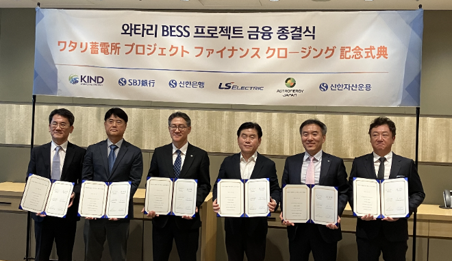 (왼쪽부터)이호준 신한자산운용 전무, 박태근 LS ELECTRIC JAPAN 일본 법인장, 권순박 SBJ은행 부사장, 허태수 KIND 감사, 배두환 신한은행 프로젝트금융부장, 최재훈 Astronergy Japan 대표이사가 기념촬영을 하고 있다.ⓒ신한금융그룹