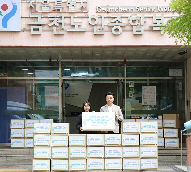 금천노인종합복지관에서 '컴투스 선물 상자' 전달식이 진행 중이다. 금천노인종합복지관 이지선 부장(왼쪽)과 사단법인 좋은변화 권도혁 이사가 기념촬영을 진행 중이다. 사진 제공 : 컴투스