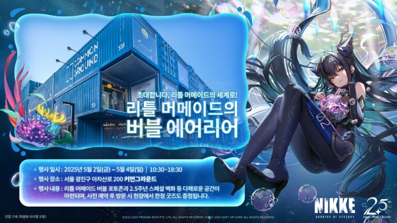 승리의 여신: 니케, 2.5주년 오프라인 행사 5월2일 개최