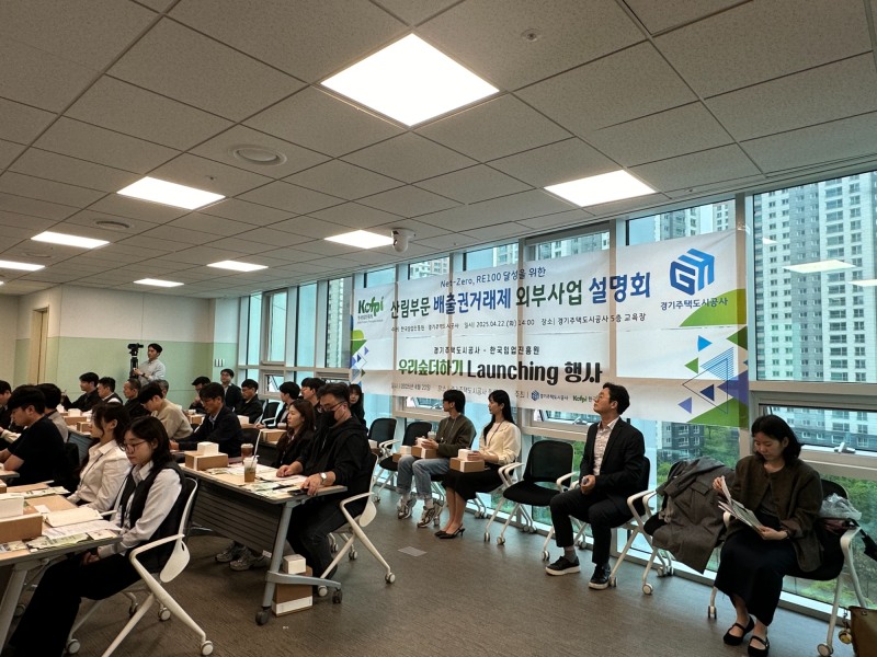 우리숲 더하기 행사