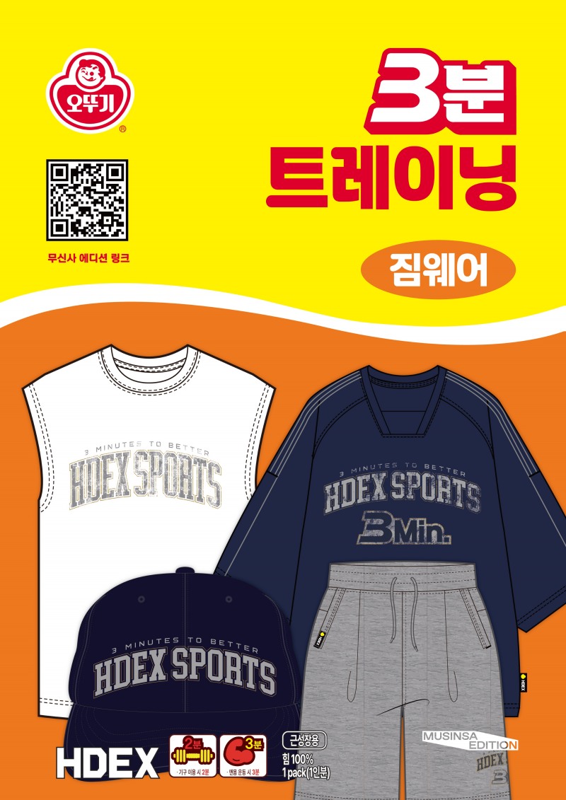 ㈜오뚜기가 대표 제품군인 ‘3분’ 시리즈의 브랜드 아이덴티티를 기반으로 국내 스포츠 브랜드 HDEX(에이치덱스)와 협업한 짐웨어 컬렉션을 출시했다. (오뚜기 제공)