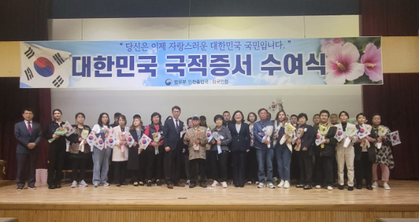 송소영 청장을 비롯 국적취득자 40명이 수여식 후 기념촬영을 하고 있다.