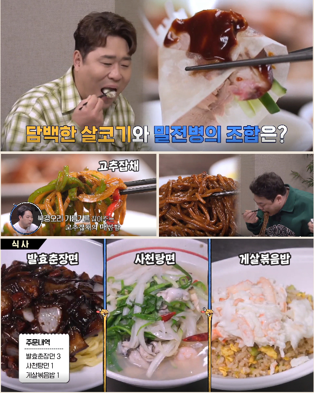 하인선생, ‘THE 맛녀석’ 食神 김준현도 인정했다…감탄 연발 일산 북경오리 명가