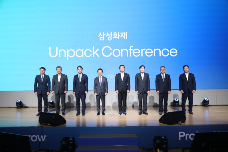 삼성화재, 업계 최초 ‘언팩 컨퍼런스’ 개최