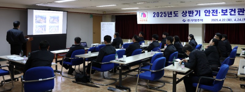 〈2025년 상반기 안전·보건관리자 워크숍〉