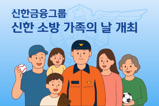 ⓒ신한금융그룹