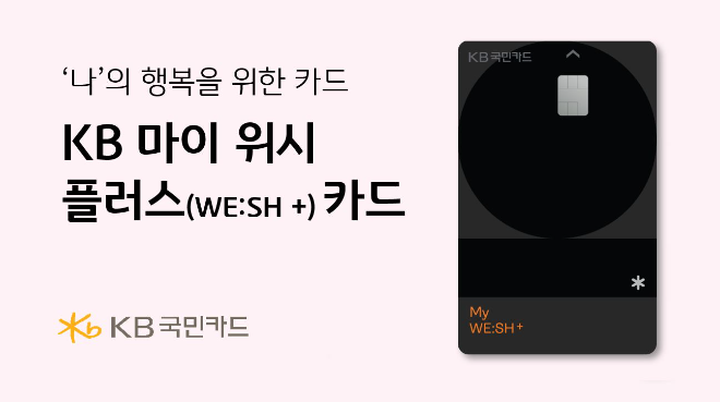 ⓒKB국민카드