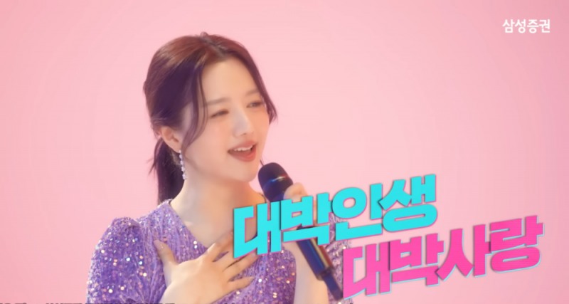 증권사가 트롯을? 삼증 투자자 응원송 100만뷰 폭발