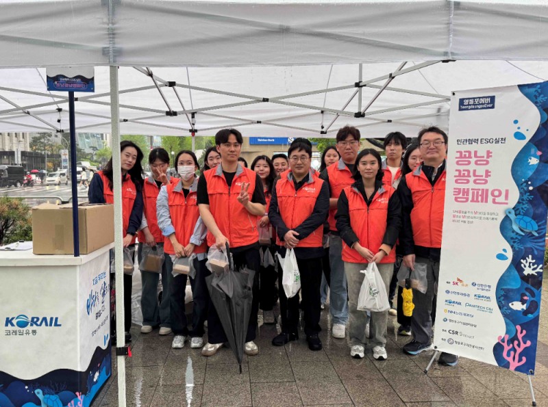 ▲ 코레일유통이 민관협력 꽁냥꽁냥 캠페인’에 동참하고 기념촬영을 하고 있다.