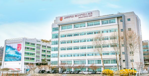 고려대 메디사이언스파크 동화바이오관 전경 (고려대학교의료원 제공)