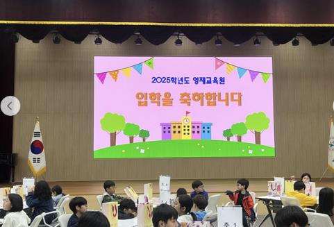 2025 경기도안산교육지원청부설 영재교육원 개강식