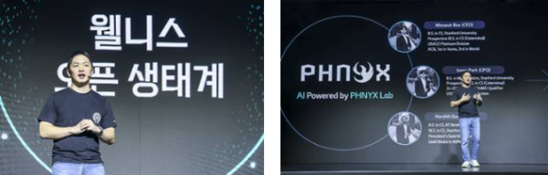 최성환 나무엑스 EA(Executive Advisor), 웰니스 로보틱스 브랜드 나무엑스 선봬