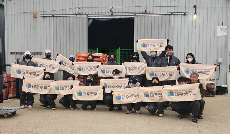 대주펫푸드, 유기동물보호소에 사료 1.5톤 기부 및 봉사활동 진행
