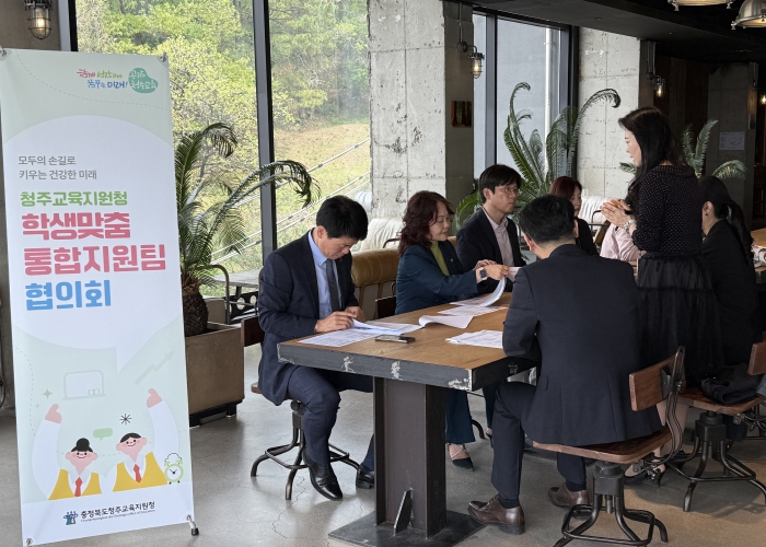 청주교육지원청, 2025 학생맞춤통합지원팀 정기 회의 개최