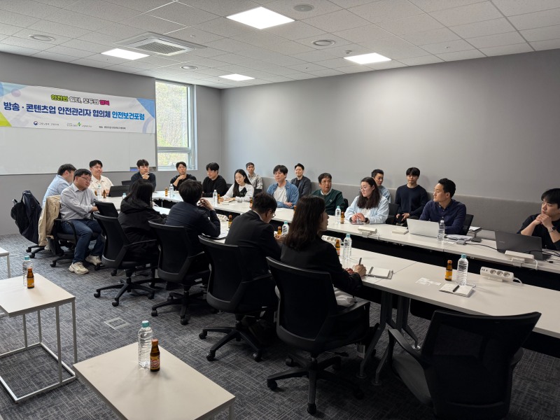 고용노동부 고양지청(지청장 박철준)과 안전보건공단 고양파주지사(지사장 윤기한)는 23일 방송·콘텐츠업 제작사의 안전관리자를 대상으로 안전보건포럼을 추진했다./안전보건공단 고양파주지사