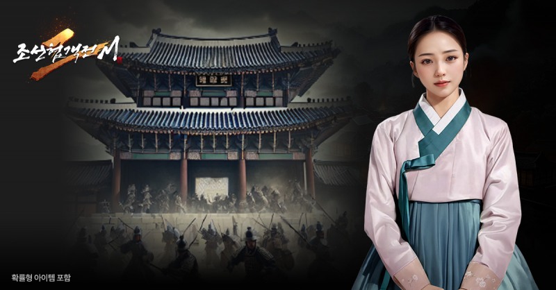 조선협객전2M, 신규 콘텐츠 '협력던전(월드)' 등 업데이트 실시