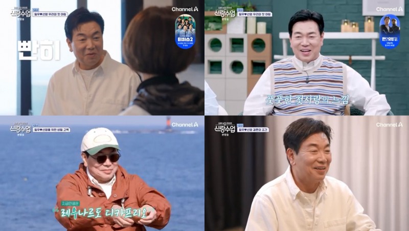 ‘신랑수업’ 김일우, 수요일 밤 사로잡은 ‘심쿵 유발자’