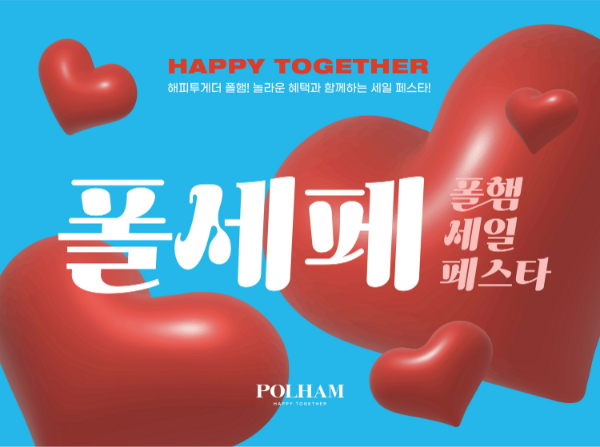 사진 - 폴햄키즈 제공