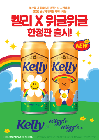 ⓒ하이트진로