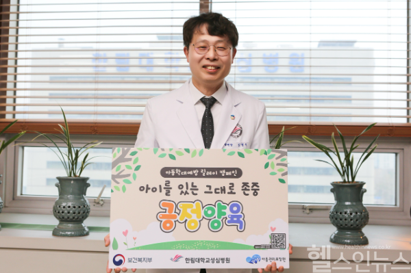 아동학대 예방 릴레이 캠페인에 참여한 김형수 한림대학교성심병원장 (한림대학교성심병원 제공)