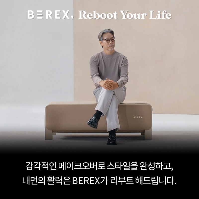 코웨이 ‘비렉스 리부트 유어 라이프’ 캠페인 관련 이미지