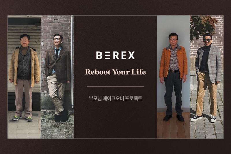 코웨이, ‘비렉스 가정의 달 캠페인’ 전개 중장년 메이크오버 프로젝트