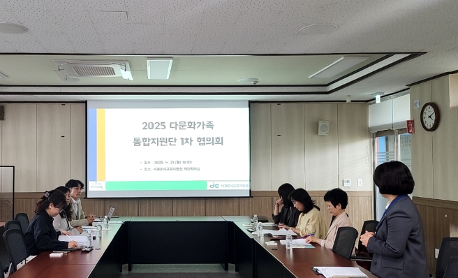 다문화가족 통합지원단 위원 위촉 및 협의회