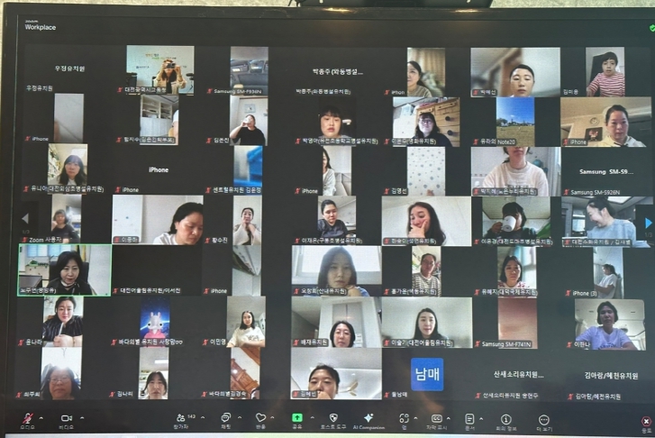 유치원운영위원회 학부모위원 줌연수